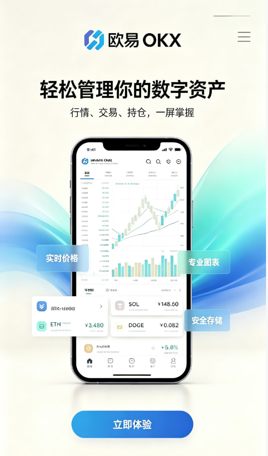 欧交易所app官网安卓攻略图1